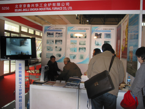 2010第七屆中國（北京）國際鑄造、鍛壓工業(yè)展覽會(huì)在北京中國國際展覽中心